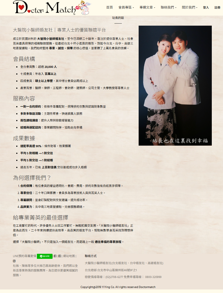 相親聯誼-找台中婚友社-顛覆一般傳統的婚友社